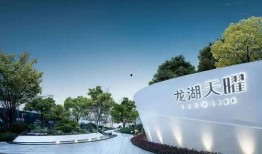 龙湖天曜天津最新爆料,高端居住新地标，引领城市未来生活潮流”