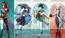 原神最新内容爆料,神秘角色登场，探索未知领域！