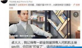 卓伟爆料王凯最新消息,卓伟最新爆料揭秘