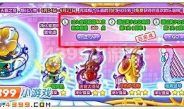 奥比岛最新爆料乐器