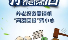 养老诈骗爆料案例最新,揭秘骗徒手法，守护老人财产安全