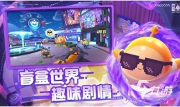 蛋仔派对12月最新皮肤爆料,炫彩登场，个性十足！