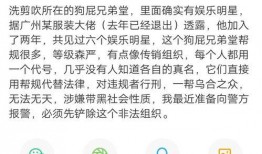 兄弟堂最新消息爆料