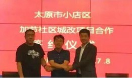 小店区嘉节村最新爆料,小店区嘉节村热点事件深度解析