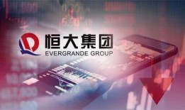 恒大财富最新爆料新闻,资金链紧张引发投资者担忧