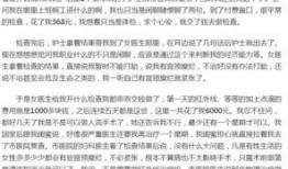 医院故事爆料大全最新,医院故事爆料大全里的惊心动魄瞬间