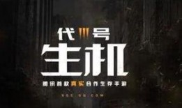 腾讯代号生机最新爆料,揭秘神秘新项目背后的创新与突破