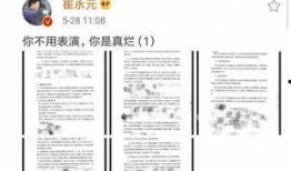 冉雄飞最新爆料合同,揭秘明星合同背后的惊人内幕