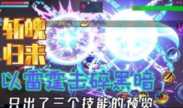 时空猎人3最新爆料攻略,揭秘神秘时空，解锁最强装备！