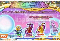 奥比岛最新爆料乐器