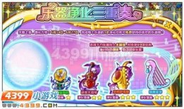 奥比岛最新爆料乐器