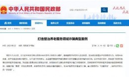 养老诈骗爆料案例最新,揭秘骗徒手法，守护老人财产安全