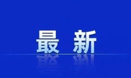 龙湾一号爆料最新消息,揭秘神秘项目背后的惊人真相