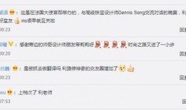 利维斯最新爆料图片微博,细节揭秘引网友热议