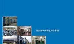 惠州环保最新爆料,揭秘污染源头，守护碧水蓝天