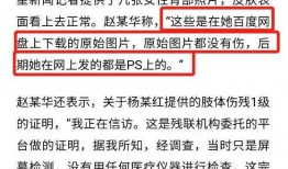 杨晓红家暴最新爆料信息,最新爆料揭露惊人内幕