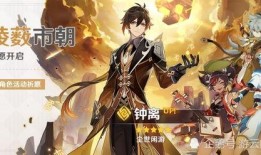 原神钟离卡池最新爆料,神秘力量觉醒，探索深渊奥秘