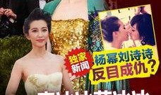 娱乐圈八卦最新爆料今日,某明星恋情曝光，疑与神秘富二代共度蜜月！