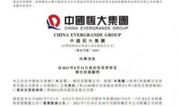 恒大财富最新爆料新闻,资金链紧张引发投资者担忧