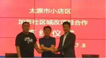 小店区嘉节村最新爆料,小店区嘉节村热点事件深度解析