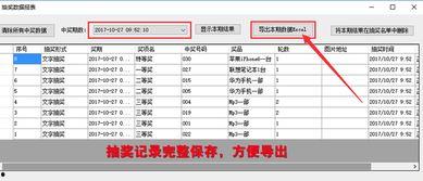 迷你抽奖最新爆料软件下载,软件下载全攻略，轻松参与赢大奖！