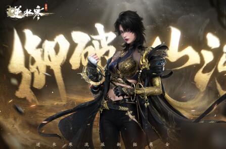 逆水寒手游2.0最新爆料,江湖再起，全新篇章即将开启