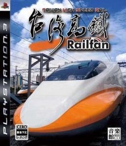 台湾高铁爆料视频最新2020,揭秘高铁运营内幕与安全疑云