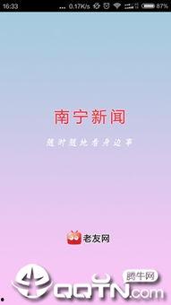 南宁新闻在线最新爆料,重大事件引发社会关注