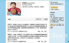 最新微博爆料新闻报道,最新热点事件追踪，揭秘背后真相！”